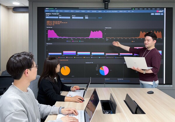 LG유플러스 보안 관계자들이 회의하고 있다. / LG유플러스