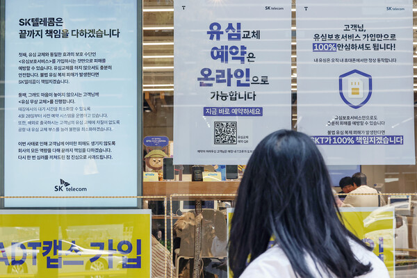 5월 12일 서울 중구의 SKT 직영점에 해킹 사태 관련 안내문이 게시돼 있다. / 뉴스1
