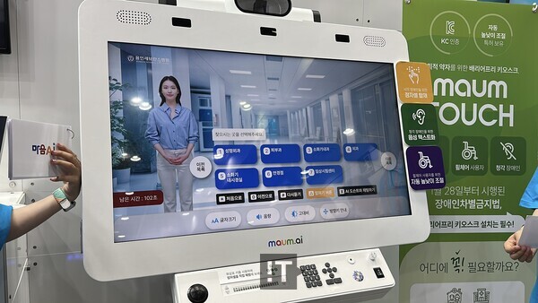 마음AI의 솔루션이 탑재된 배리어프리 키오스크 ‘마음터치’ / 김경아 기자
