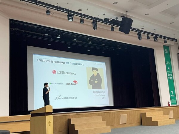 김호중 에이엠매니지먼트 대표가 디지털 자산 퀀트 전략을 주제로 발표하고 있다. / 에이엠매니지먼트