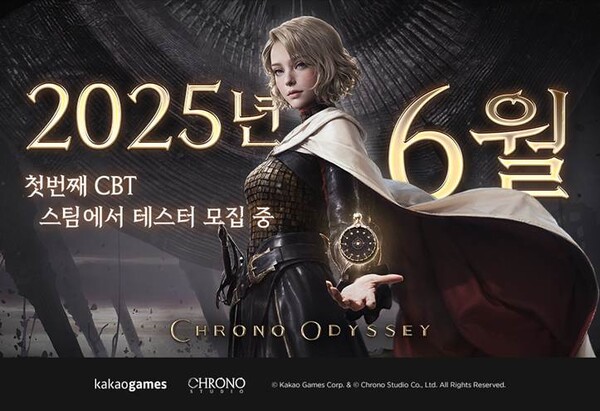카카오게임즈가 크로노스튜디오에서 개발하고 자사가 서비스하는 액션 MMORPG ‘크로노 오디세이’의 글로벌 비공개 베타 테스트(CBT)를 발표했다. / 카카오게임즈