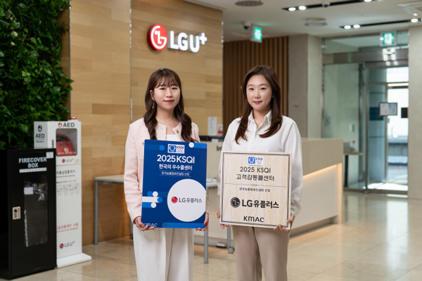 고객감동콜센터 인증을 획득한 LG유플러스 고객센터 직원의 모습. / LG유플러스