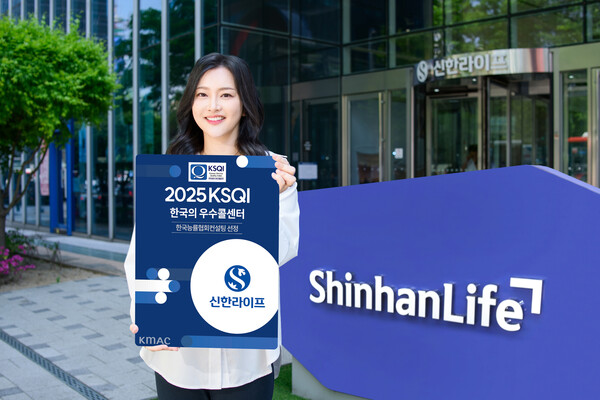 신한라이프가 21년 연속 KMAC 우수콜센터로 선정됐다 / 신한라이프