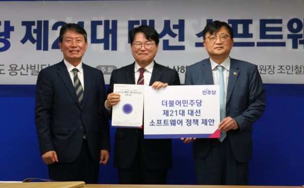 왼쪽부터 조인철 의원, 이한주 본부장, 조준희 협회장. / 한국소프트웨어산업협회