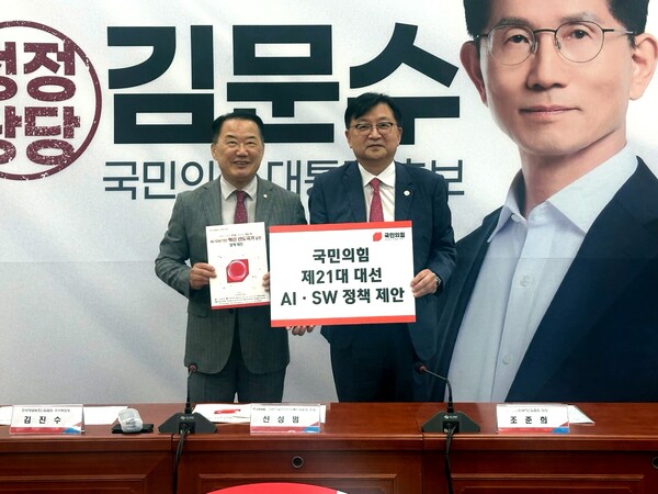국민의힘 대선 SW정책 제안전달식 사진(왼쪽 신성범 의원, 오른쪽 조준희 협회장) / 한국소프트웨어산업협회