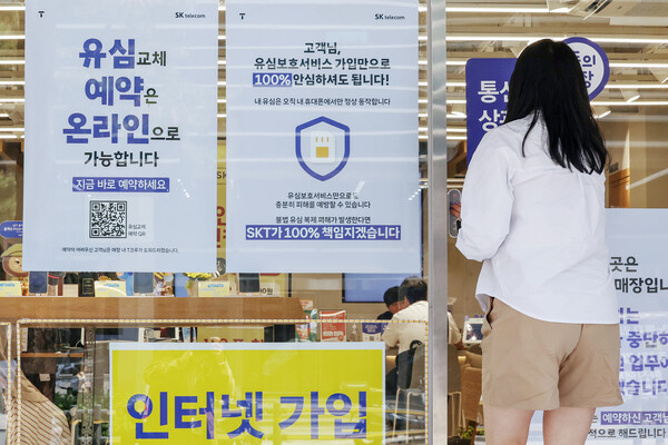 5월 12일 서울 중구의 SK텔레콤 직영점에 해킹 사태 관련 안내문이 게시돼 있다. / 뉴스1