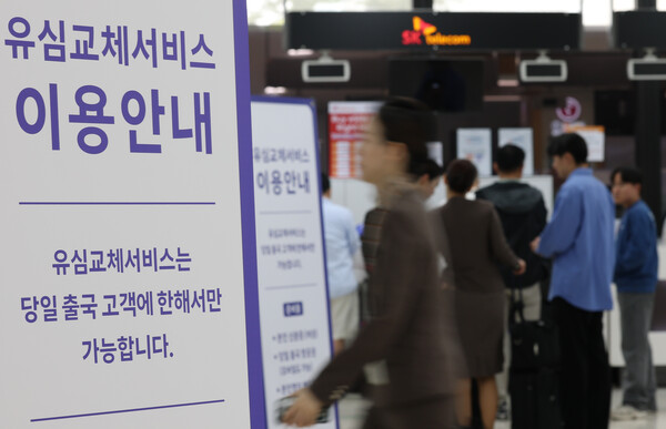 5월 9일 김포국제공항 SK텔레콤(SKT) 로밍+유심 교체전용 부스앞에서 여행자들이 이동하고 있다. / 뉴스1