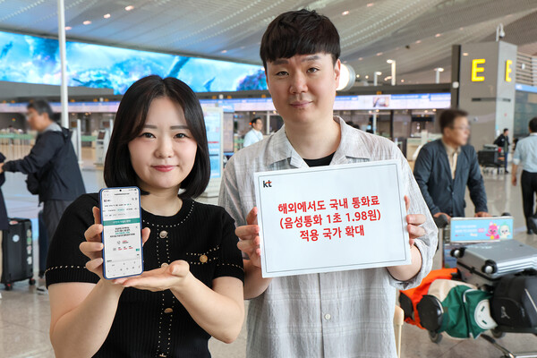 모델들이 KT ‘안심로밍’ 적용 국가 확대를 소개하고 있다. / KT
