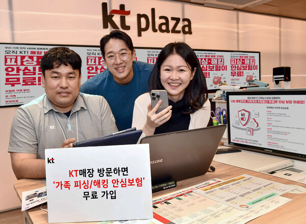 KT 매장에서 고객들이 ‘가족 피싱/해킹 안심보험’에 대해 설명을 듣고 가입하고 있다. / KT