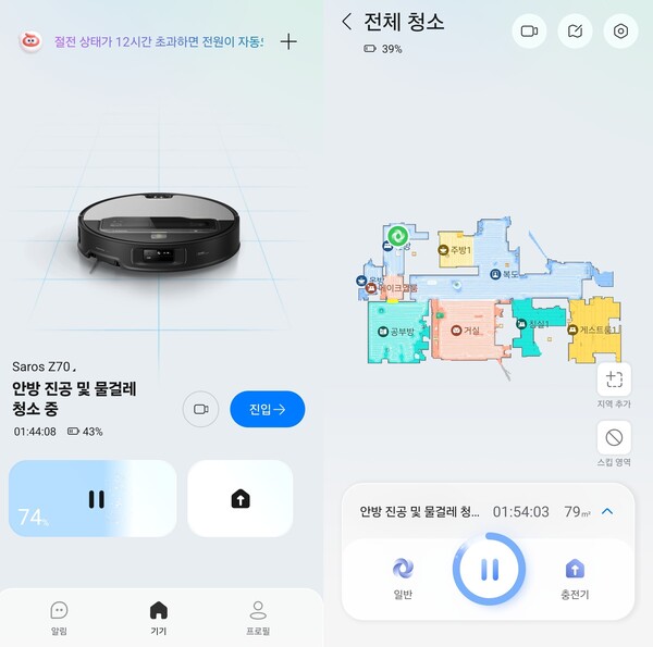 로봇청소기 로보락 사로스 Z70 사용중 앱을 구동하니 현재 청소 진행상태를 실시간으로 안내해준다. 오른쪽 방 구조도 사진에 하얀색으로 칠해진 부분은 청소를 전부 완료했다는 표시다. 