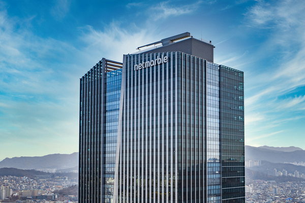 넷마블 지타워. / 넷마블