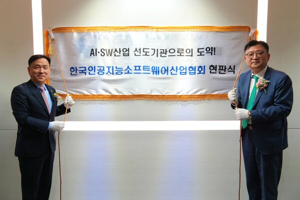 (왼쪽부터) 강도현 과기정통부 제2차관, 조준희 KOSA회장 / 한국인공지능소프트웨어산업협회