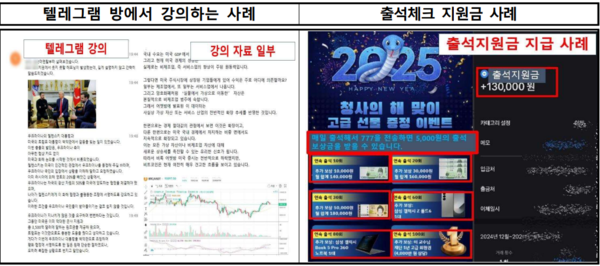 무료강의 및 출석지원금 사례 / 금융감독원