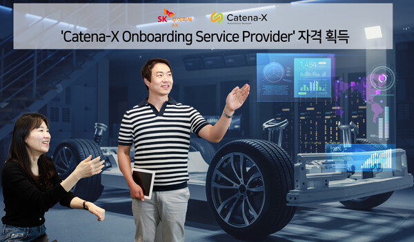 SK AX(사장 윤풍영)는 독일 기반 카테나X 운영사 ‘코피니티X(Cofinity-X)’로부터 OSP 자격을 획득했다. / SK AX