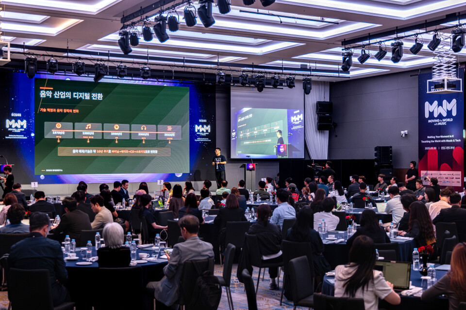 2025 MWM 콘퍼런스 전경. / 한국음악콘텐츠협회