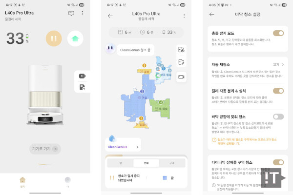 ‘드리미홈’ 앱 실행 모습 / 권용만 기자