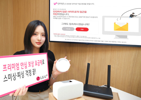 모델이 프리미엄 안심 보상 요금제 및 클로바 클락+3를 소개하고 있다. / LG유플러스