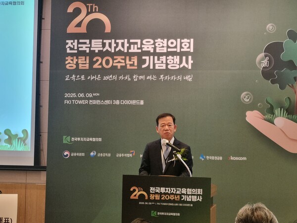 서유석(사진) 금융투자협회장은  9일 서울 여의도 FKI타워에서 열린 전국투자자교육협의회 창립 20주년 기념행사에서 스스로 판단해 수익과 손실을 감수하는 자기 주도의 자산관리 역량을 강조했다. / 윤승준 기자