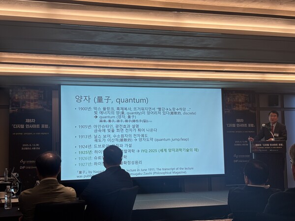 김재완 고등과학원 석학교수가 12일 한국정보통신진흥협회(회장 유영상, KAIT) 주최로 조선팰리스 서울 강남에서 열린 제8차 디지털 인사이트 포럼에서 강연하고 있다. / 김광연 기자