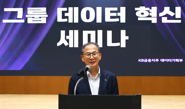 (사진설명) KB금융그룹 양종희 회장이 지난 11일 여의도 KB국민은행 신관에서 개최된 2025년 '그룹 데이터 혁신 세미나'에서 인사말을 하고 있다/KB금융