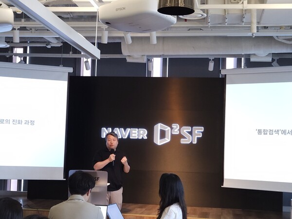 네이버가 12일 강남 네이버 D2SF에서 '통합 에이전트로의 진화 과정'을 주제로 간담회를 진행했다. / 천선우 기자