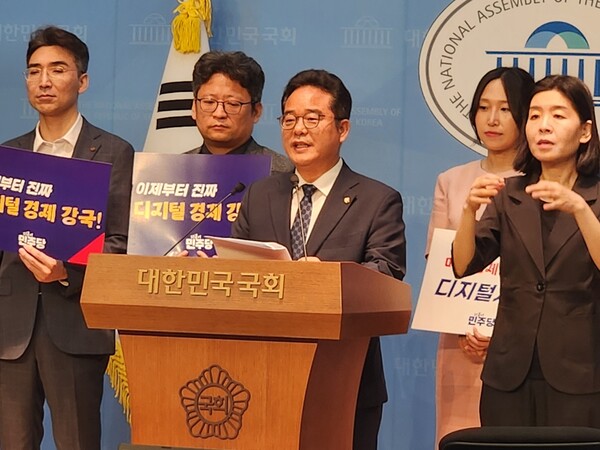 민병덕 더불어민주당 의원이 지난 10일 '디지털자산 기본법' 발의 기자회견을 진행했다. / IT조선