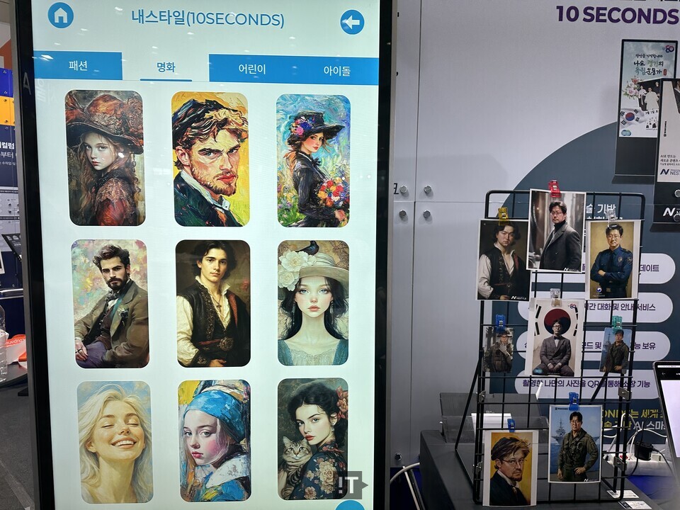 AI 기반 포토·음성안내 솔루션 기업 ‘내스타일’은 각종 콘셉트 배경에 자신의 얼굴을 넣은 사진을 생성할 수 있는 체험 행사를 준비했다. / 김경아 기자