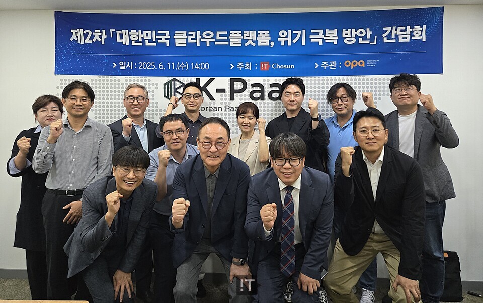 지난 11일 서울 중구 개방형클라우드플랫폼센터에서 ‘대한민국 클라우드 플랫폼 산업, 위기 극복 방안: 신산업 연계 전략’ 간담회가 진행됐다. / IT조선