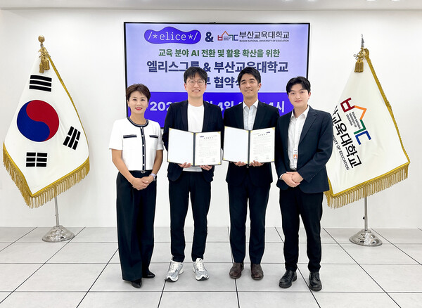 엘리스그룹과 부산교육대학교가 국내 공교육 AI 전환 및 활용 확산을 위한 업무 협약을 체결했다. 왼쪽부터 부산교육대학교 이유리 교수, 이동환 산학협력단장, 엘리스그룹 국승명 인재개발본부장 / 엘리스그룹