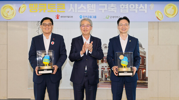 우리금융그룹이 지난 12일 서울 중구 우리금융 본사에서 굿네이버스, 세이브더칠드런과 함께  ‘땡큐토큰’시스템 구축 업무협약(MOU)을 체결했다. (왼쪽부터) 정태영 세이브더칠드런 총장, 임종룡 우리금융그룹 회장, 김중곤 굿네이버스 사무총장 /우리금융그룹