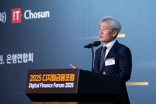 고승범 청소년금융교육협의회 회장이 17일 열린 IT조선 '2025 디지털금융포럼'에서 '경제·금융환경변화와 정책방향'을 주제로 기조연설을 하고 있다./IT조선 