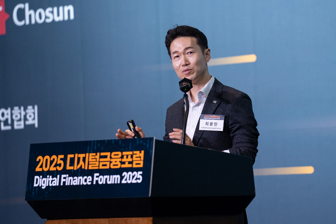 최용민 미래에셋자산운용 AI솔루션본부장이 '2025 디지털금융포럼'에서 발표하고 있다. / IT조선 DB