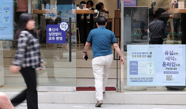 A notice about the hacking incident posted at SKT's direct store in downtown Seoul on May 26. / News 1