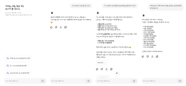 카카오뱅크 AI 금융계산기 화면/카카오뱅크 앱 캡쳐