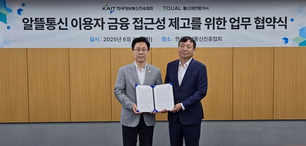 한문승(왼쪽) 한국정보통신진흥협회 본부장과 문재남 통신대안평가 대표이사가 기념촬영하고 있다. / 한국정보통신진흥협회