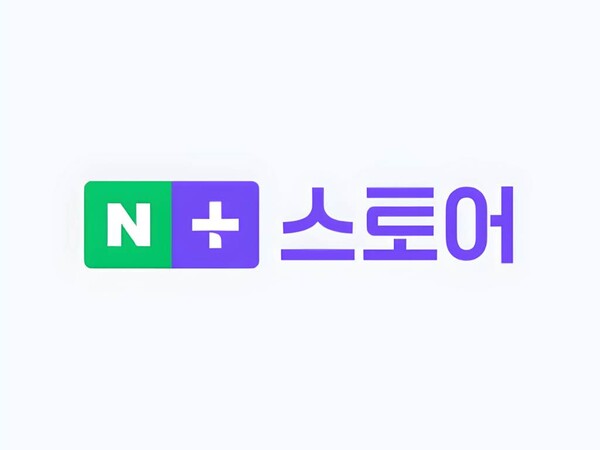 네이버플러스 스토어. / 네이버