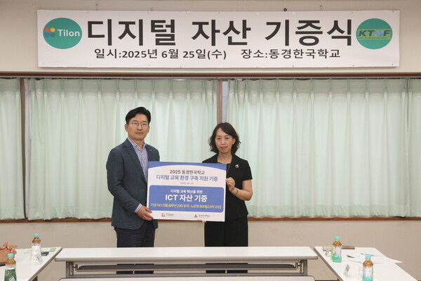 최백준 틸론 대표(좌), 한상미 동경한국학교 교장(우) / 틸론