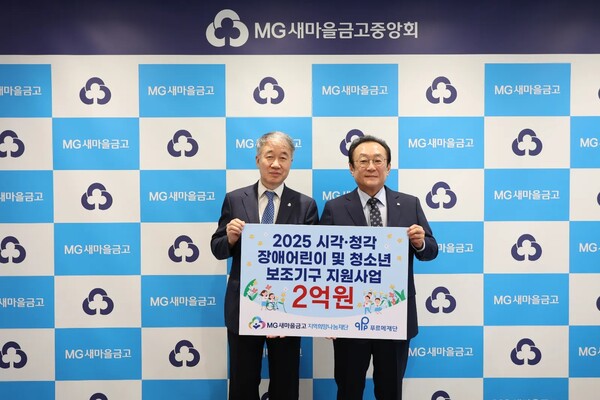 서울 강남구 새마을금고중앙회 본부에서 새마을금고 지역희망나눔재단이 지원사업 전달식을 진행했다. 사진은 김인 재단 이사장(오른쪽)과 황인식 사회복지공동모금회 사무총장.(사진=새마을금고중앙회)