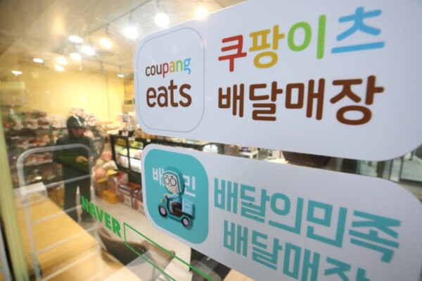 서울시내 한 음식점에 배달의민족과 쿠팡이츠 스티커가 붙어있다. / 뉴스1