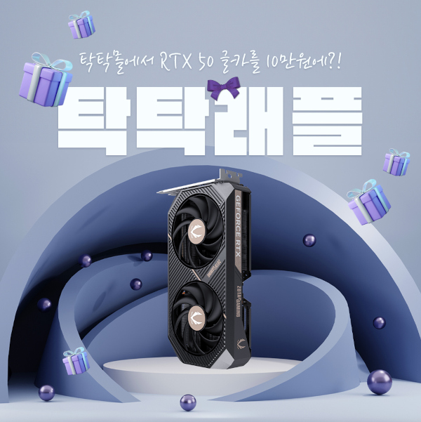 조텍, ‘RTX 5060 Ti’ 래플 이벤트 진행 / 조텍코리아