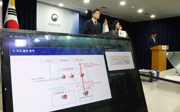 류제명 과학기술정보통신부 제2차관이 4일 서울 종로구 정부서울청사에서 SK텔레콤 침해사고 최종 조사결과를 발표하고 있다. / 뉴스1