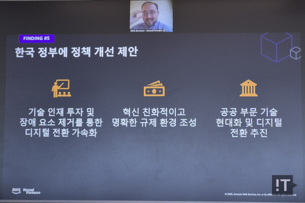 ‘한국의 AI 잠재력 실현’ 보고서에서의 정책 개선 제안 내용 / 권용만 기자