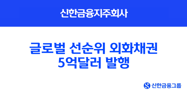 /신한금융지주