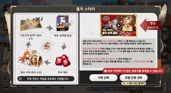 세븐나이츠 리버스 쫄작 구조표. 쫄작은 게임 플레이에 필요한 각종 재화를 얻을 수 있도록 하는 플레이 루틴을 말한다. / 세븐나이츠 리버스 라운지 갈무리