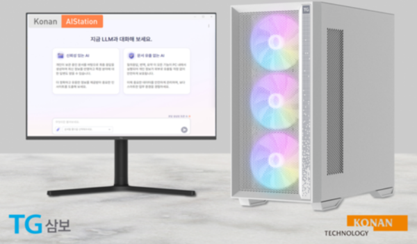 삼보컴퓨터와 AI 소프트웨어 전문기업 코난테크놀로지가 협업해 개발한 'TG 파워드 스테이션 위드 코난 LLM' AI PC /삼보컴퓨터