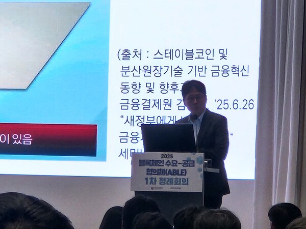 류창보 오픈블록체인·DID협회장이 9일 서울 드래곤시티에서 열린 블록체인 수요·공급자 협의체 ‘에이블(ABLE)’ 정례회의에서 기조연설을 하고 있다. / IT조선