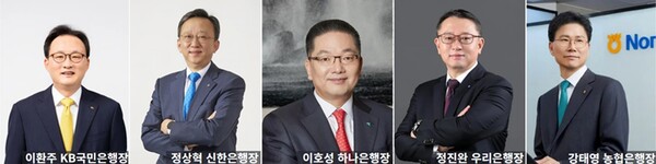 5대 은행장/IT조선