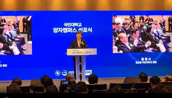 정승렬 국민대학교 총장이 9일 열린 '양자캠퍼스 선포식'에서 비전을 발표하고 있다. / 이윤정 기자 