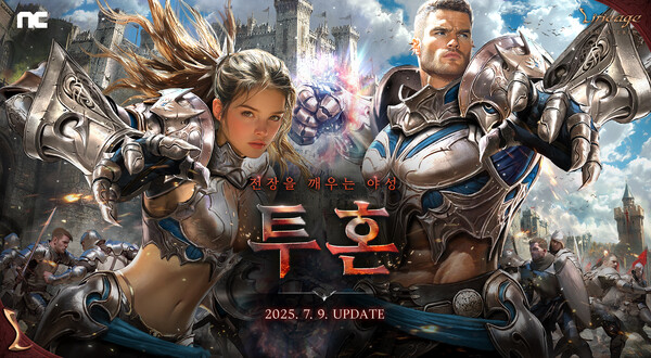 엔씨소프트가 PC 온라인 MMORPG ‘리니지 리마스터(이하 리니지)’에 ‘투혼’ 업데이트를 적용했다. / 엔씨소프트