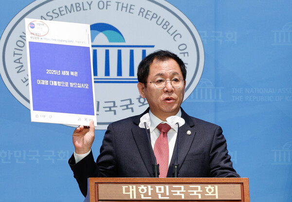 이상휘 국민의힘 미디어특위 위원장이 1월 20일 서울 여의도 국회 소통관에서 기자회견하고 있다. / 뉴스1